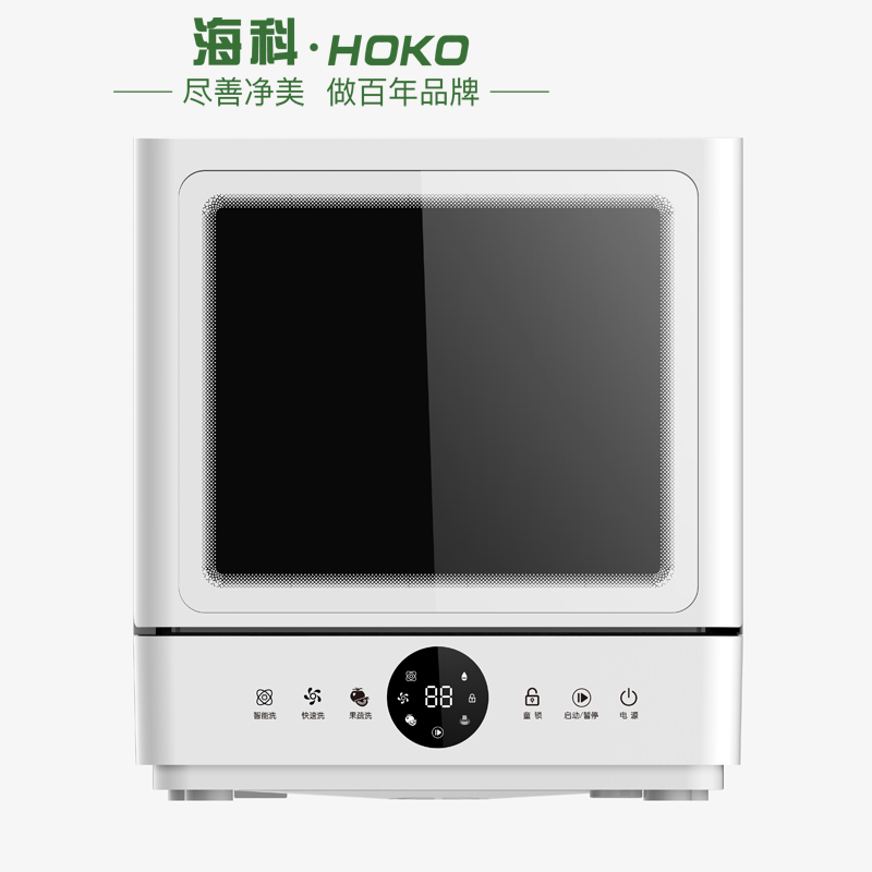 Household Dishwasher XZ850-A01.